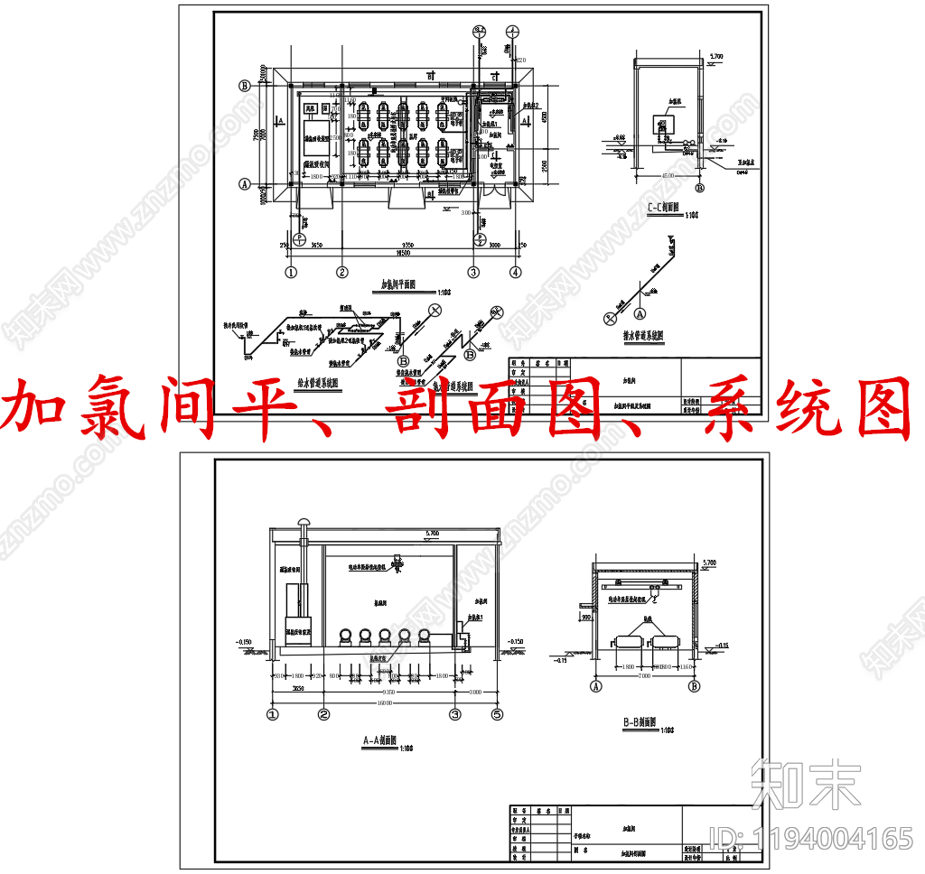 水处理施工图下载【ID:1194004165】