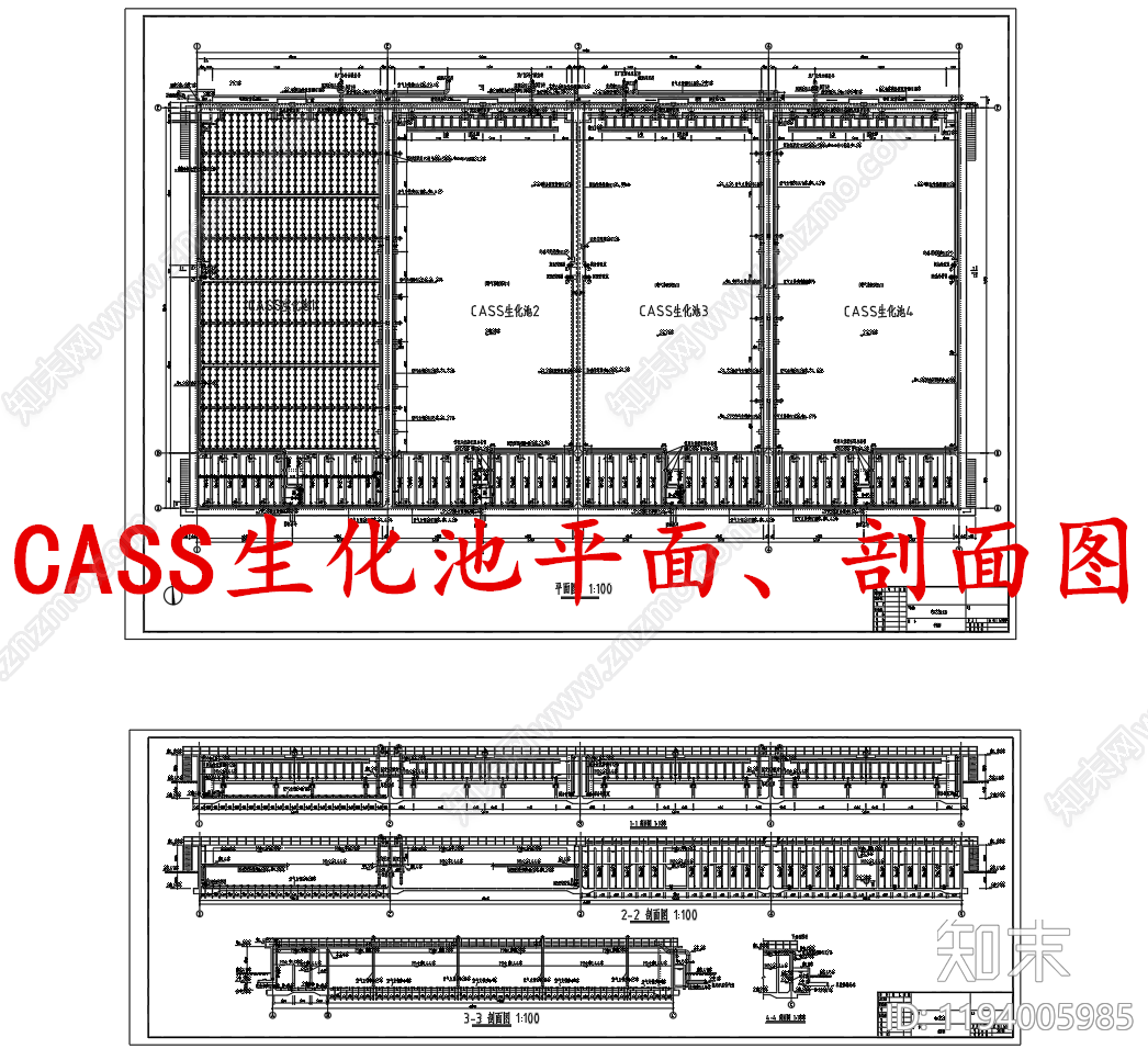 水处理施工图下载【ID:1194005985】