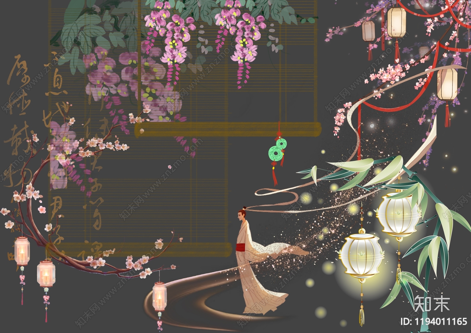 中式其他元素下载【ID:1194011165】