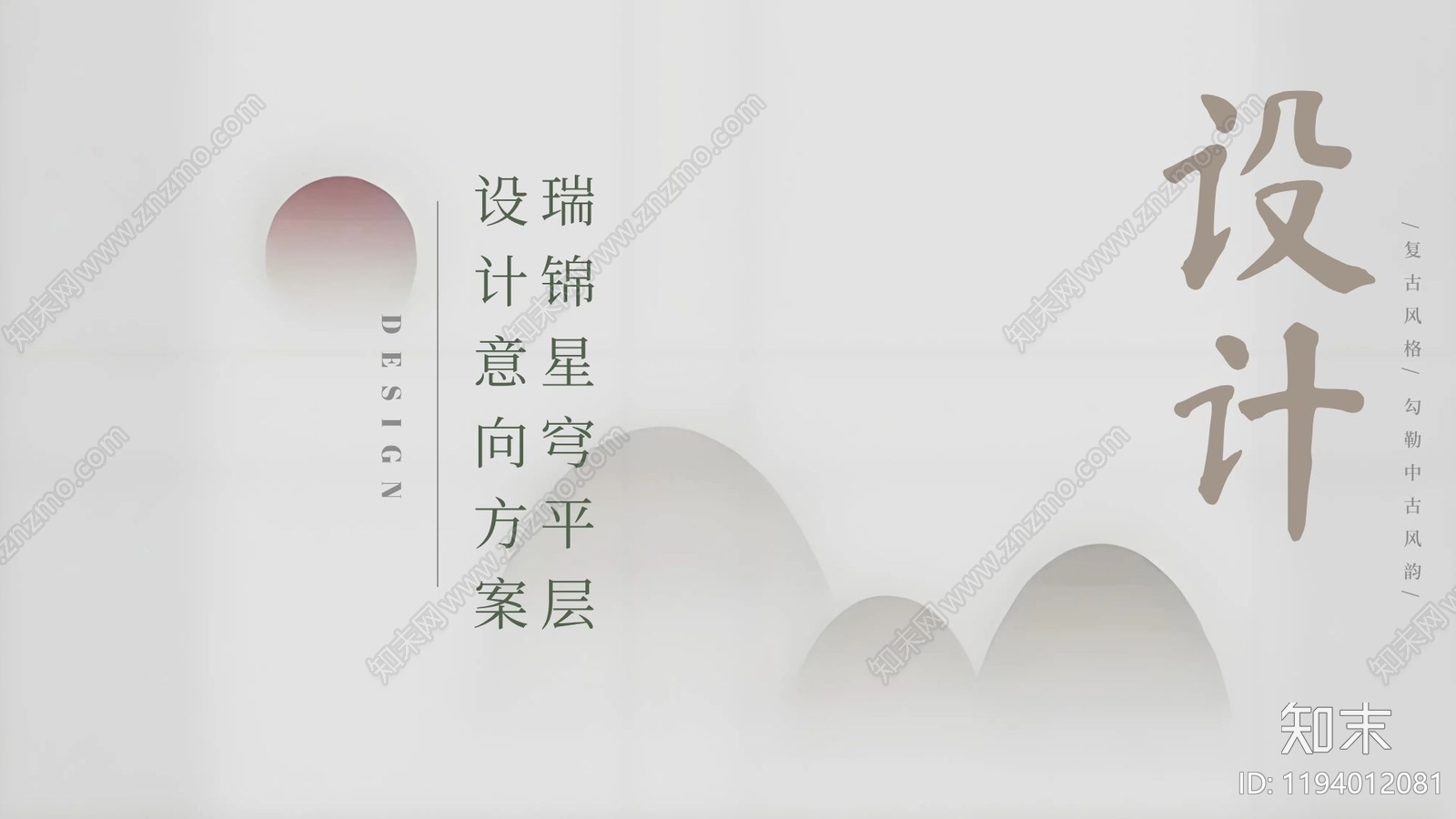 简约新中式大平层下载【ID:1194012081】