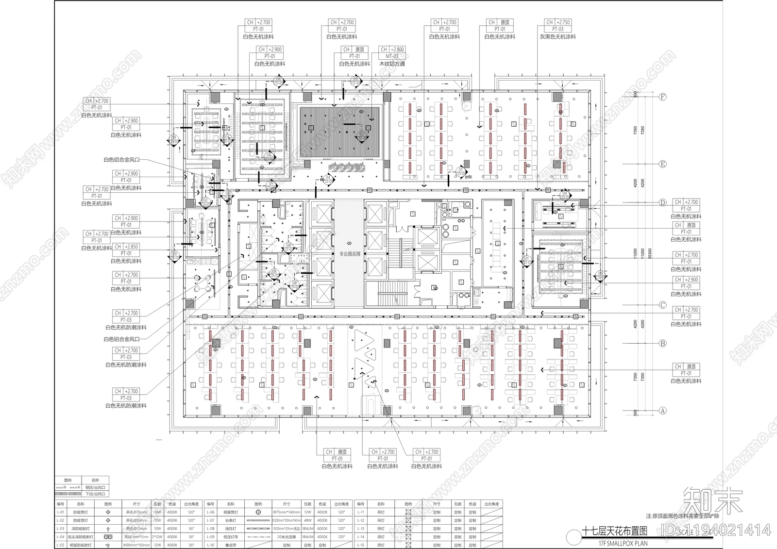 现代整体办公空间cad施工图下载【ID:1194021414】