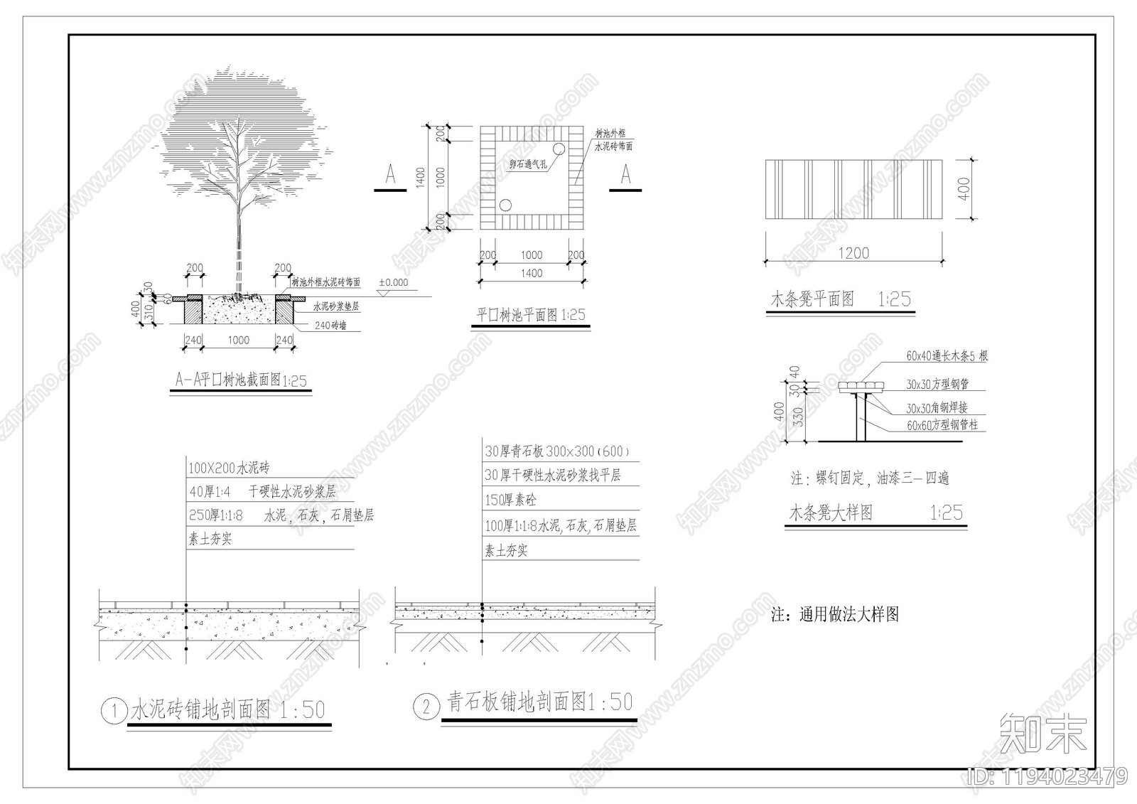 现代新中式树池施工图下载【ID:1194023479】