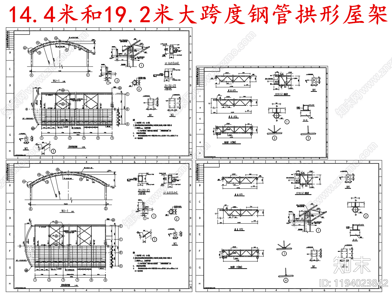 给排水节点详图施工图下载【ID:1194023842】
