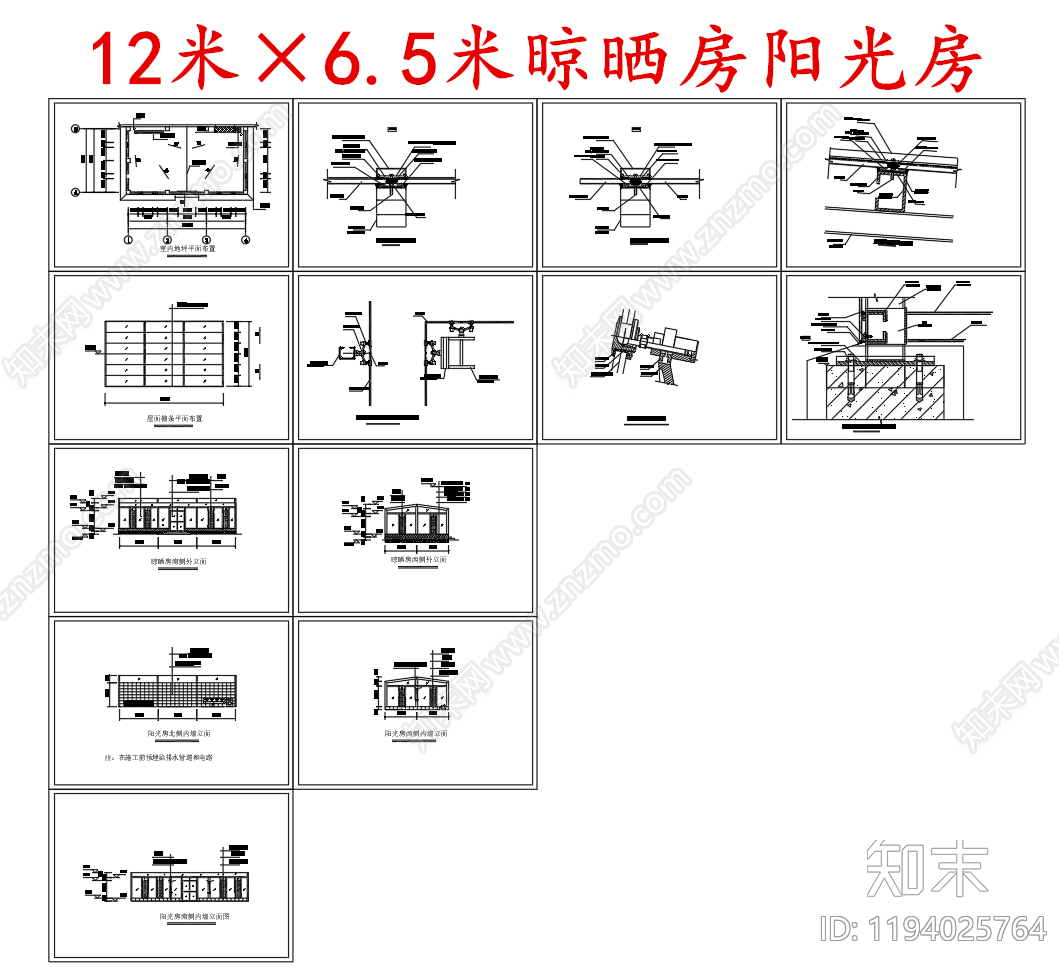 给排水节点详图施工图下载【ID:1194025764】