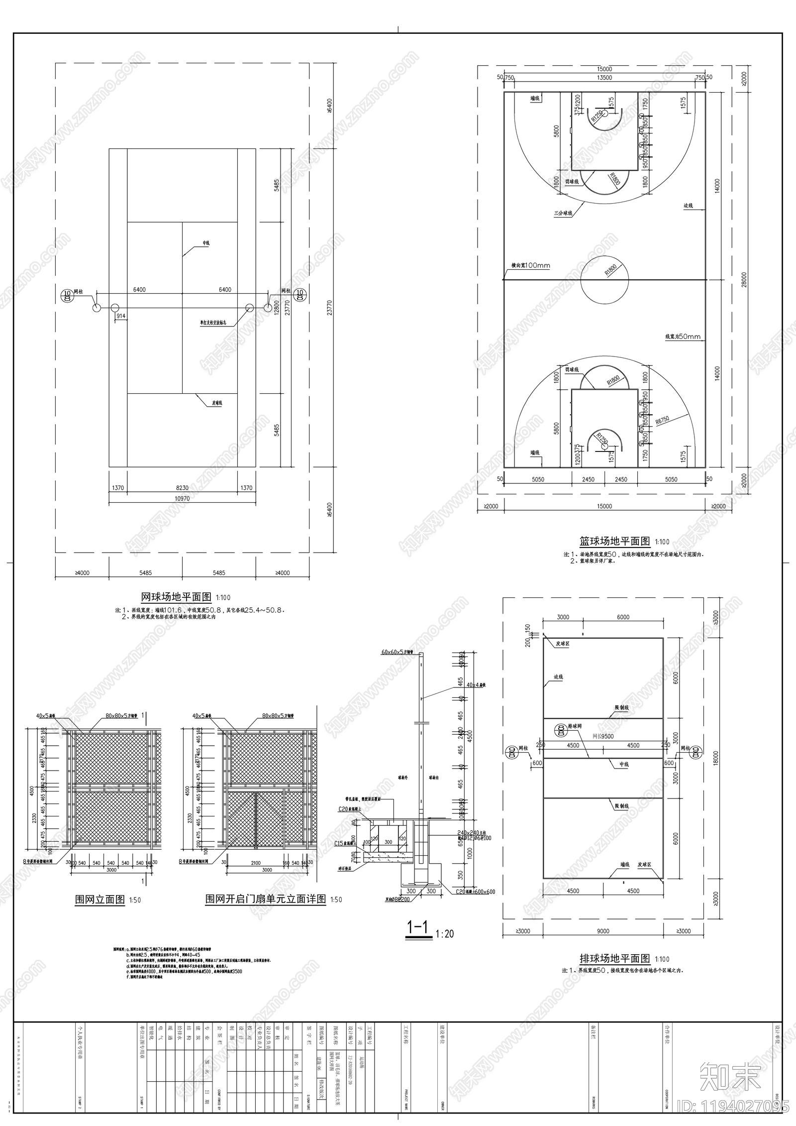 现代学校建筑cad施工图下载【ID:1194027095】