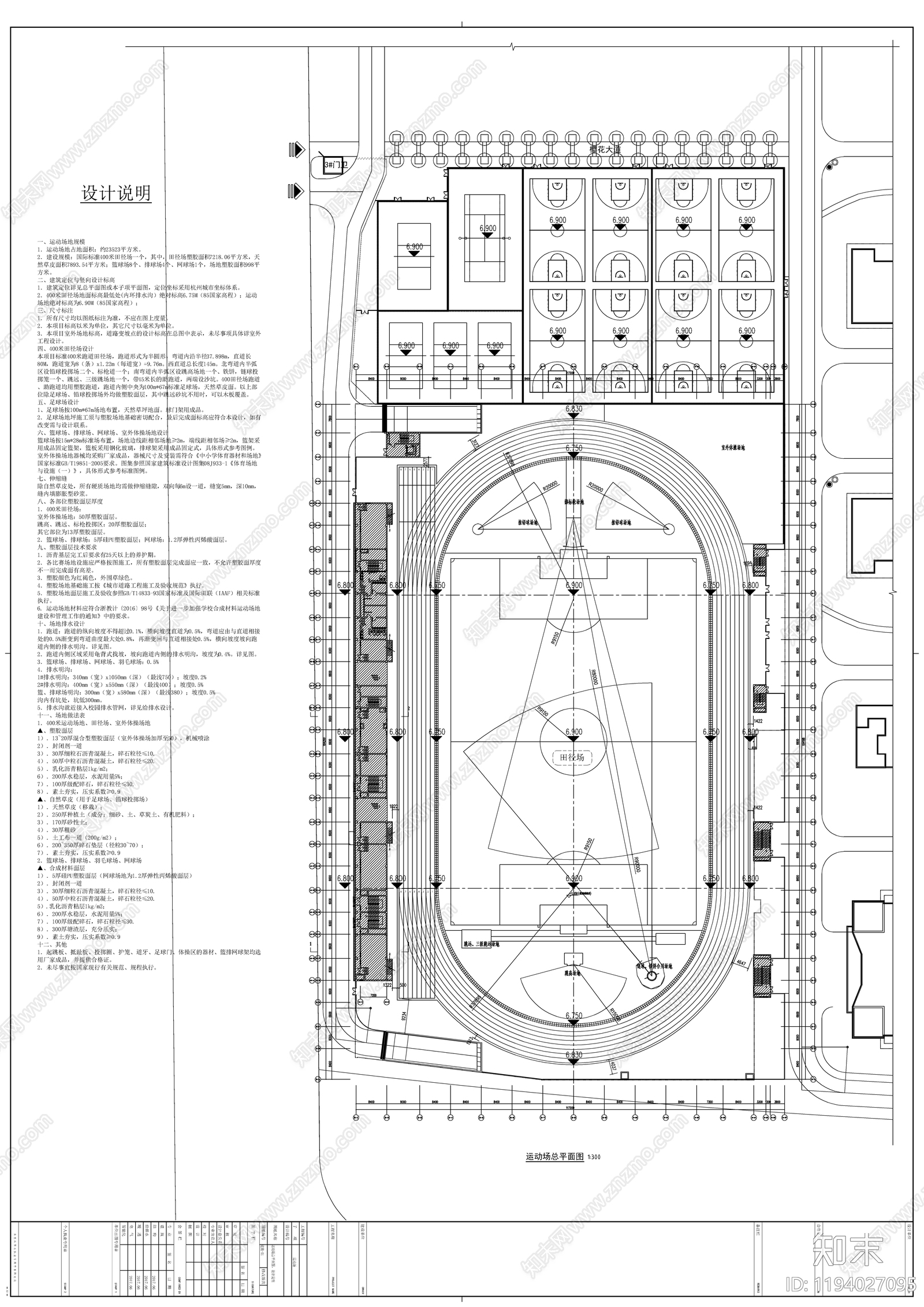 现代学校建筑cad施工图下载【ID:1194027095】