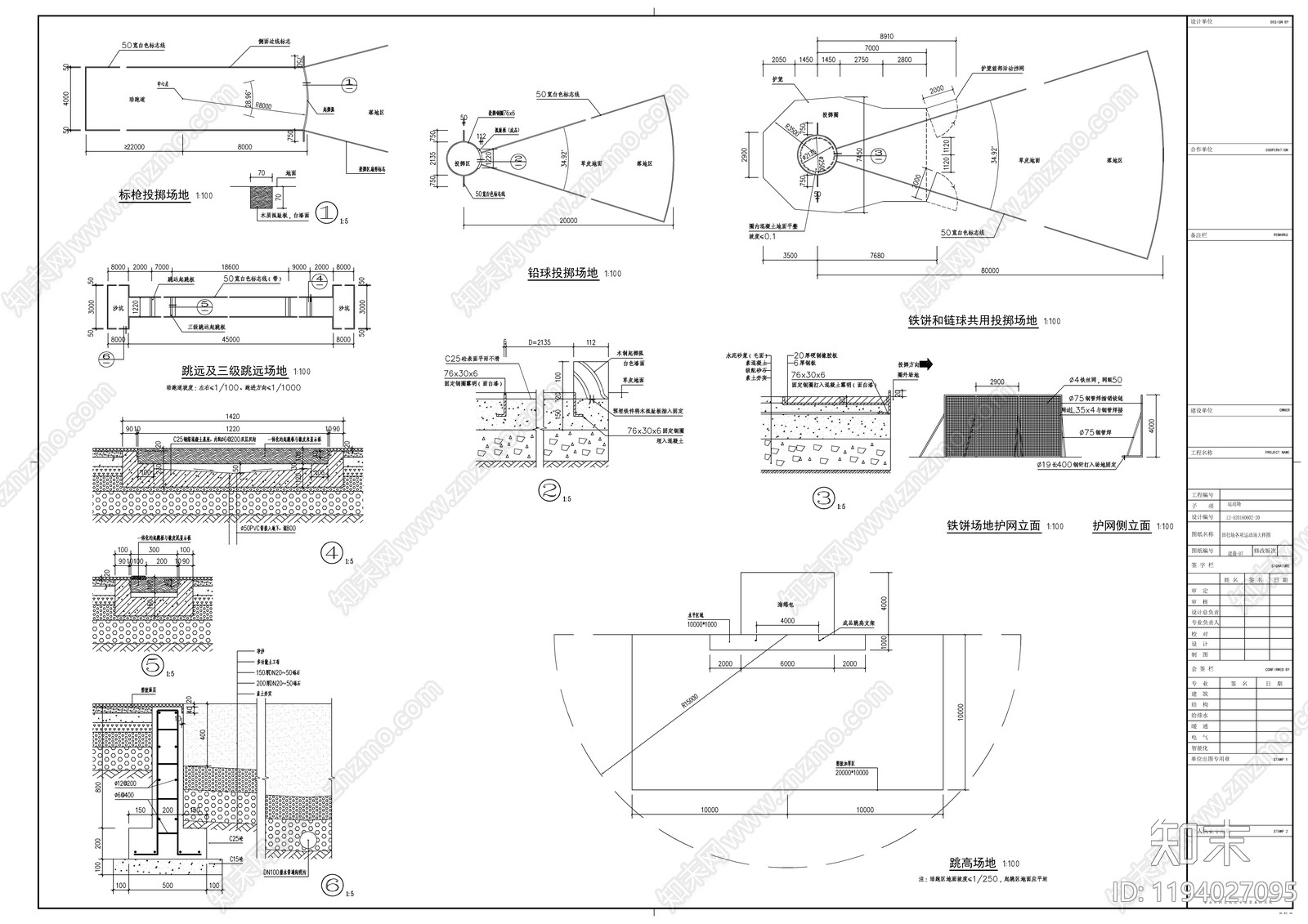 现代学校建筑cad施工图下载【ID:1194027095】