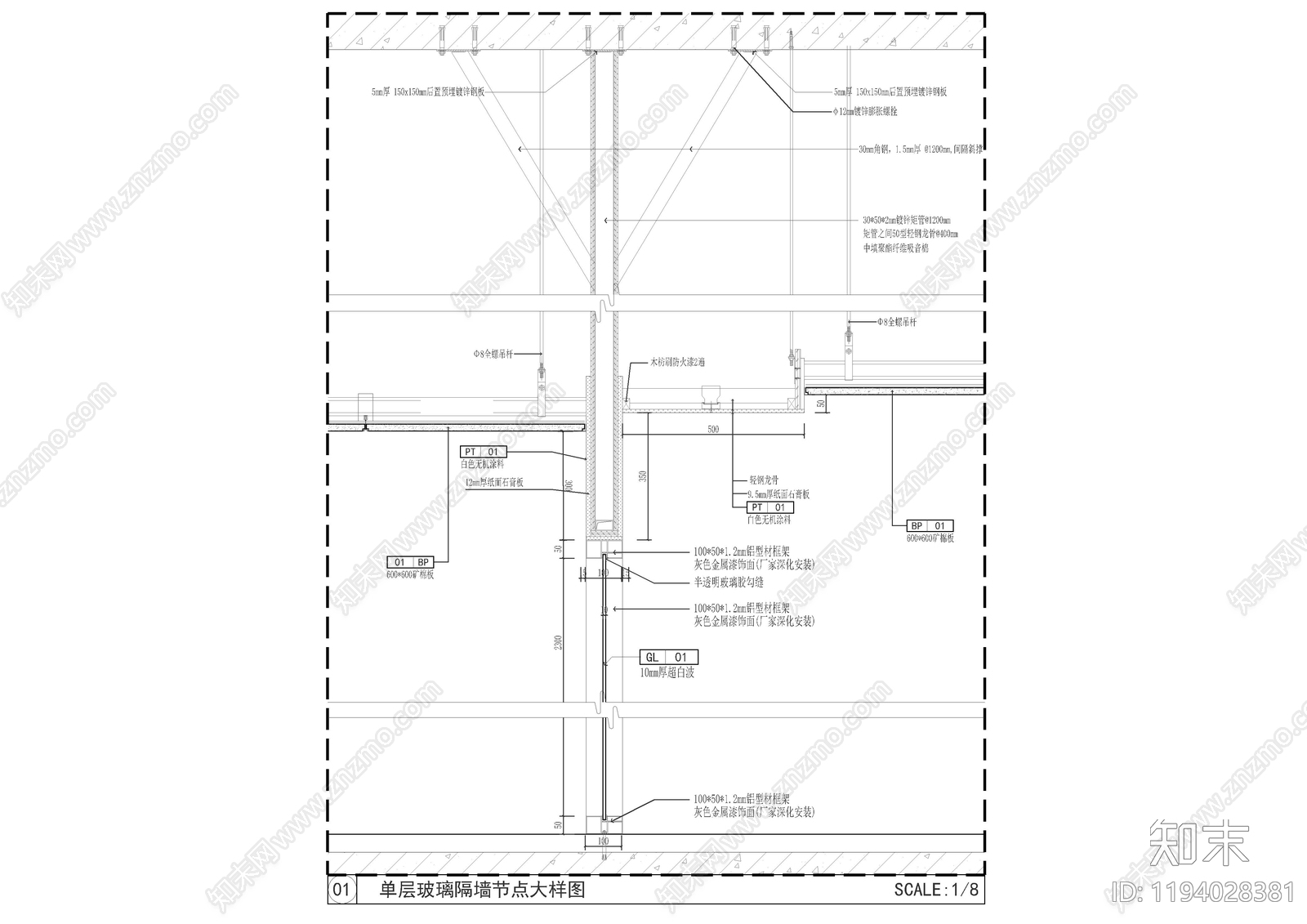 隔断节点施工图下载【ID:1194028381】