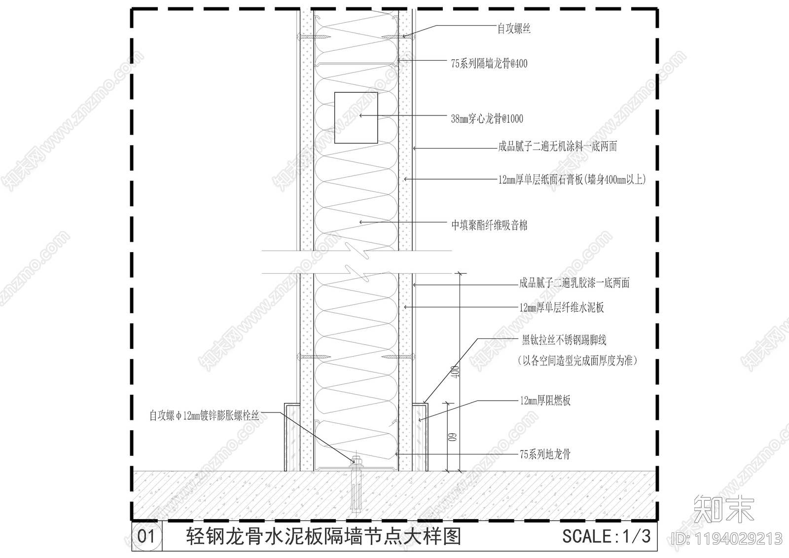隔断节点施工图下载【ID:1194029213】