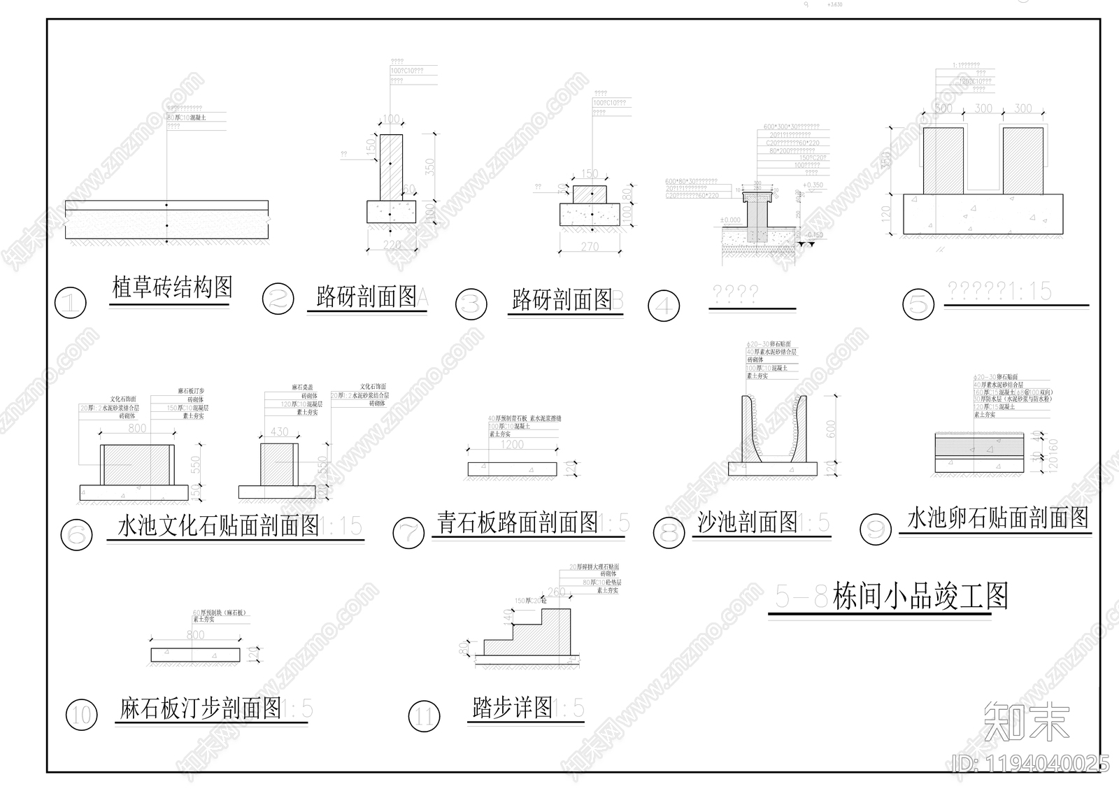 其他节点详图施工图下载【ID:1194040025】
