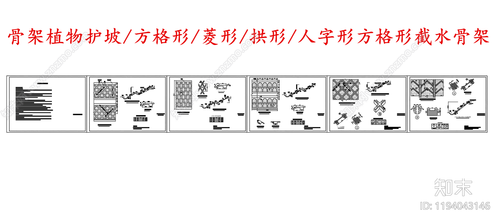 给排水节点详图施工图下载【ID:1194043146】