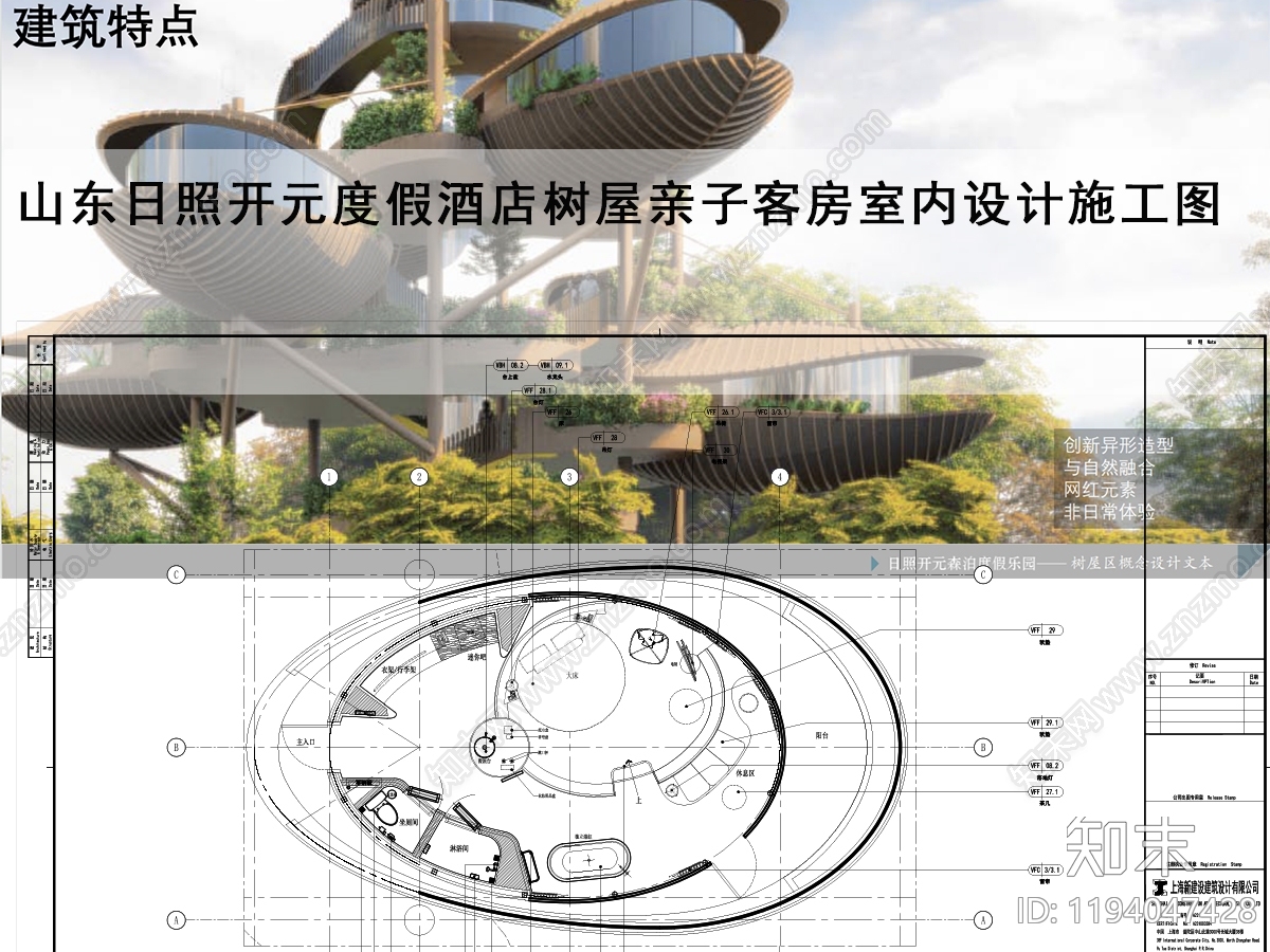 酒店客房施工图下载【ID:1194047428】