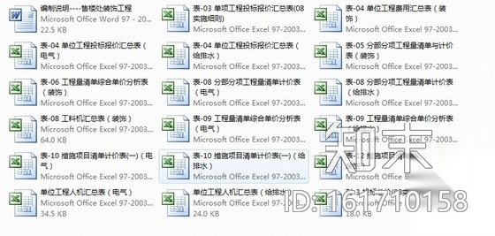 [山东]某花园售楼处全套室内设计施工图（含清单报价）cad施工图下载【ID:161710158】