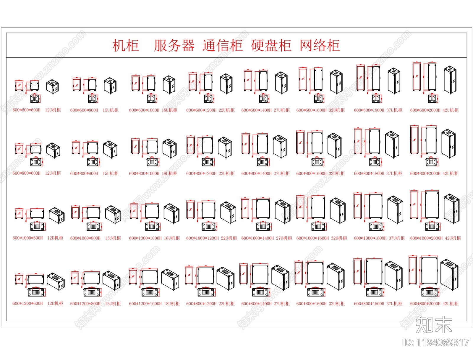 现代综合器材设备图库施工图下载【ID:1194069317】