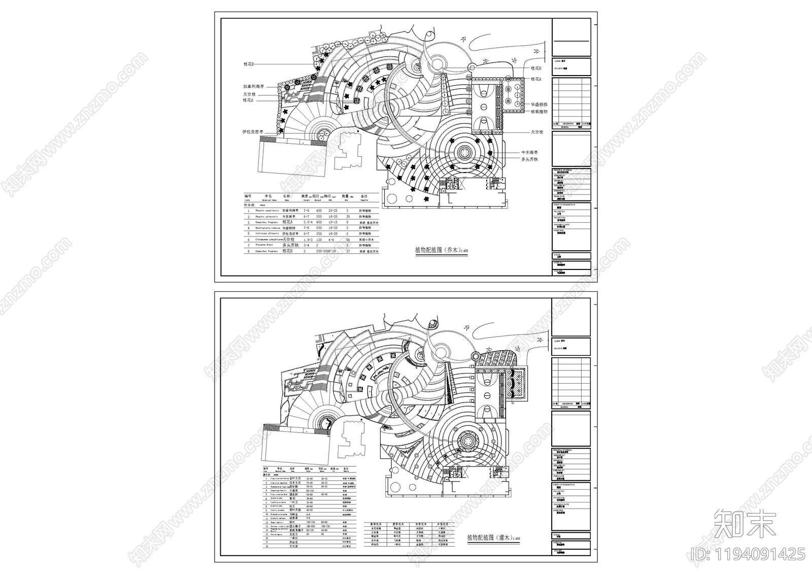 其他公园景观施工图下载【ID:1194091425】