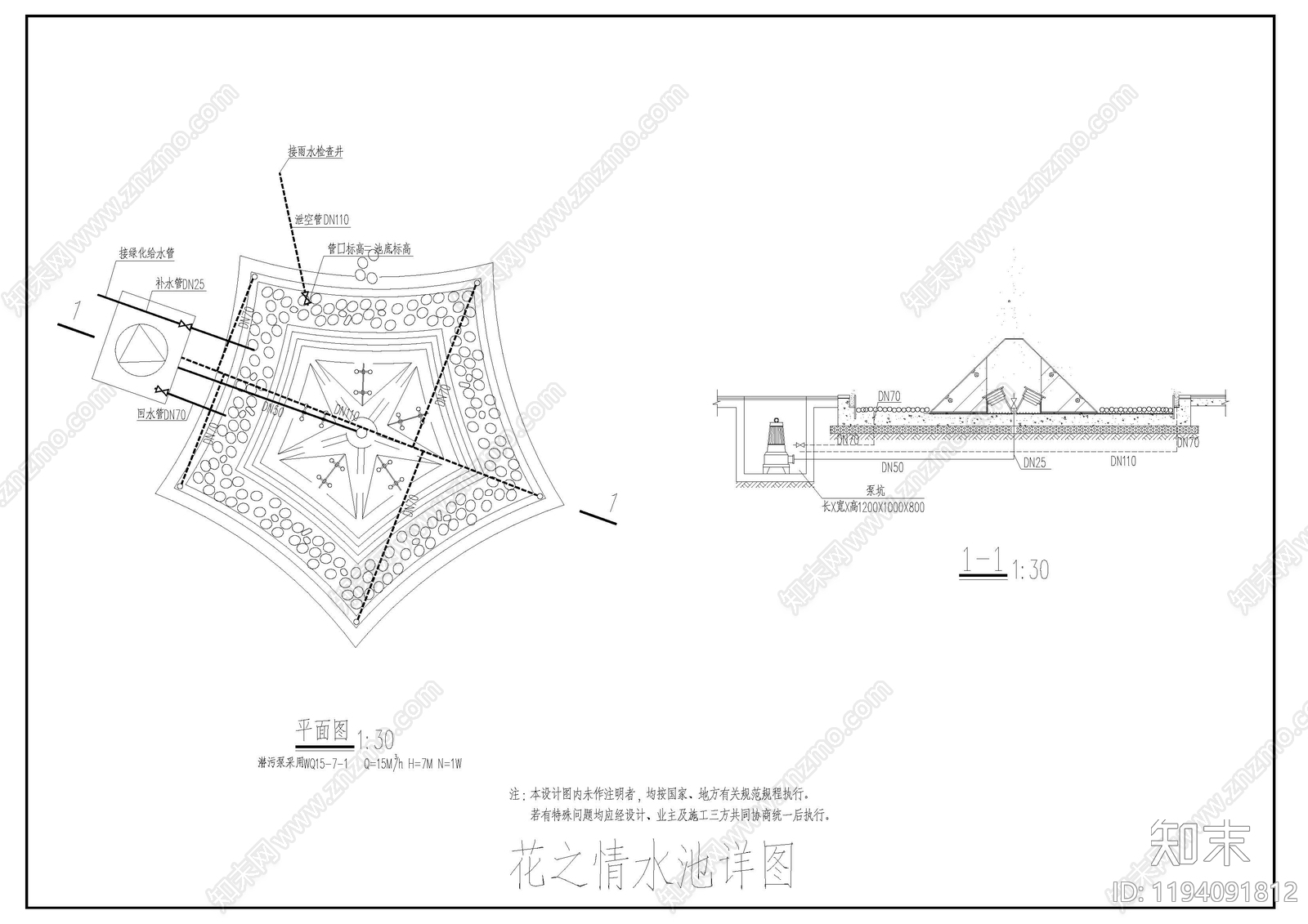 现代新中式水景施工图下载【ID:1194091812】