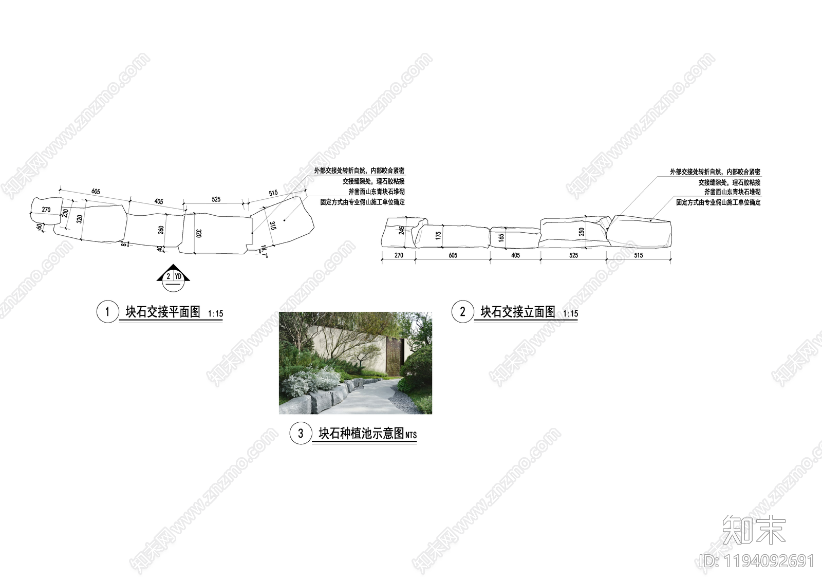 现代挡土墙施工图下载【ID:1194092691】