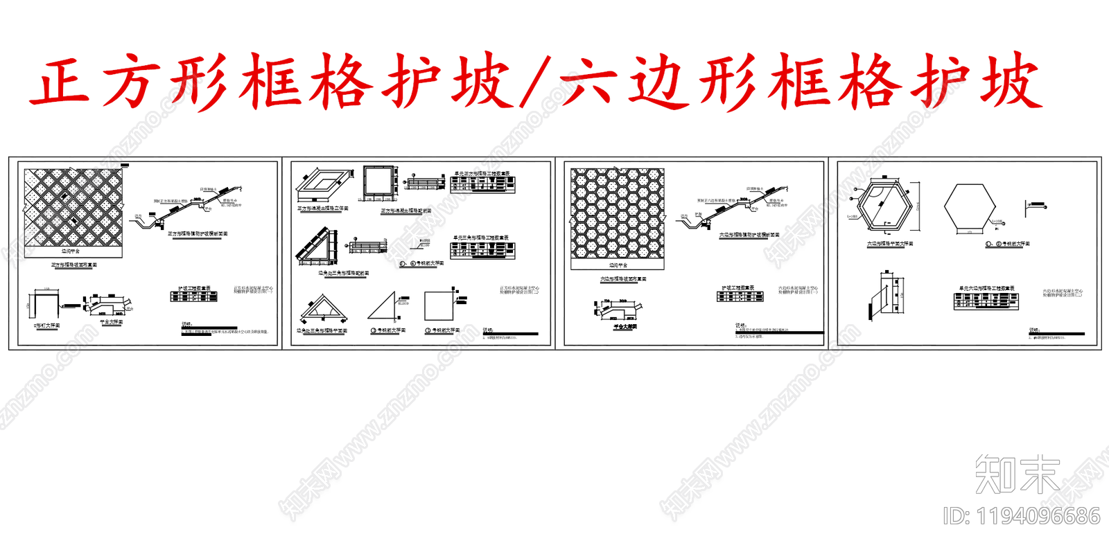 给排水节点详图施工图下载【ID:1194096686】