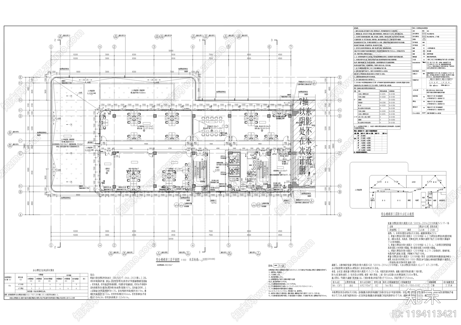现代办公楼建筑cad施工图下载【ID:1194113421】