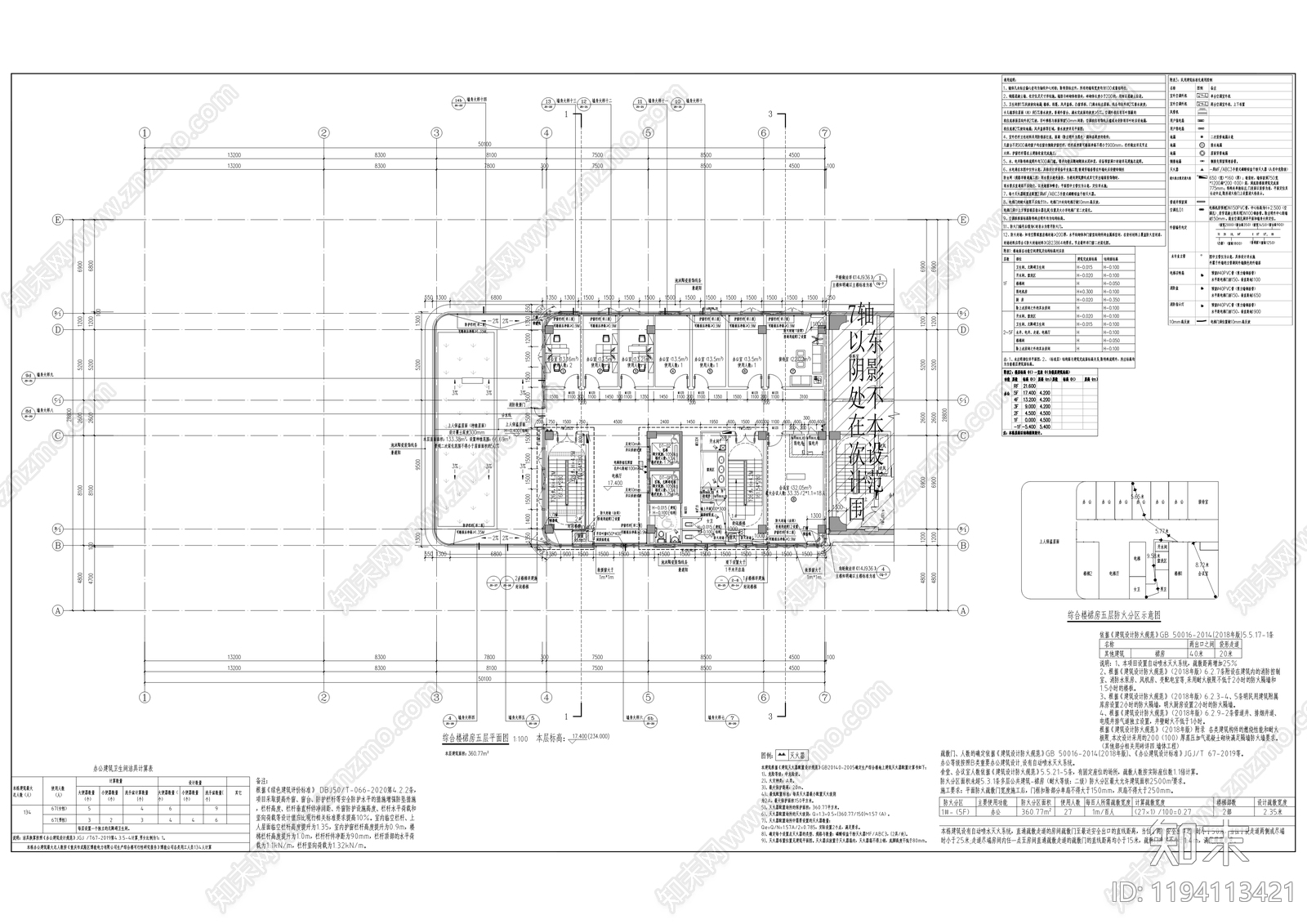 现代办公楼建筑cad施工图下载【ID:1194113421】