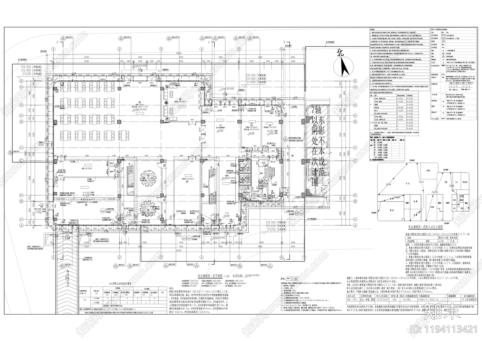 现代办公楼建筑cad施工图下载【ID:1194113421】