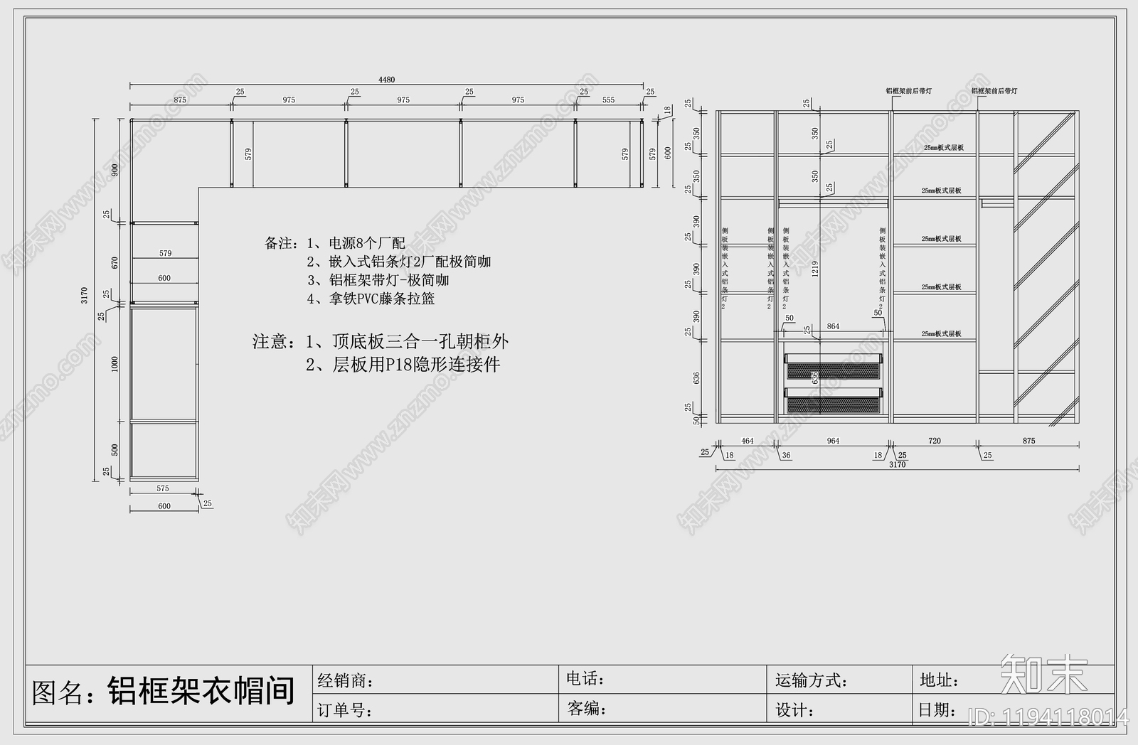 现代意式衣帽间施工图下载【ID:1194118014】