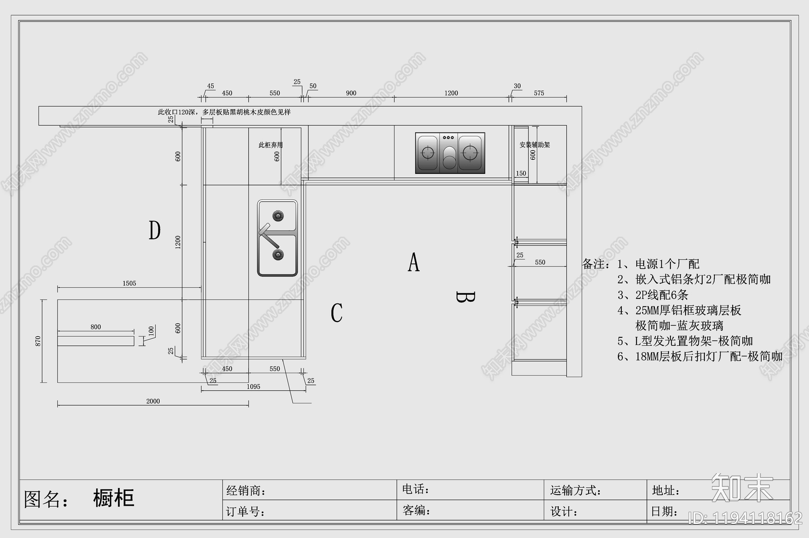 现代意式厨房施工图下载【ID:1194118162】