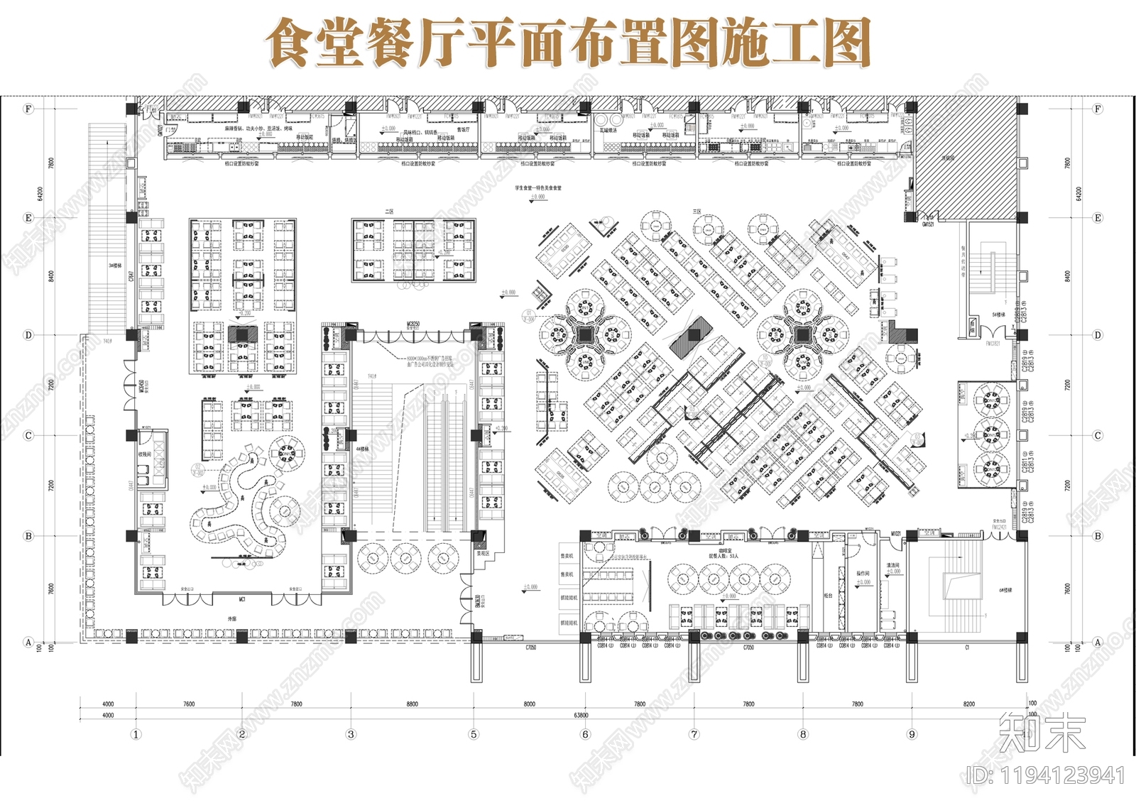 现代食堂施工图下载【ID:1194123941】