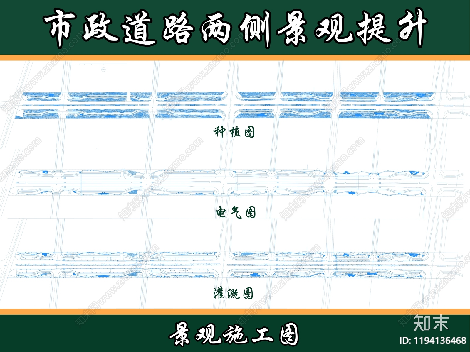 现代道路绿化施工图下载【ID:1194136468】