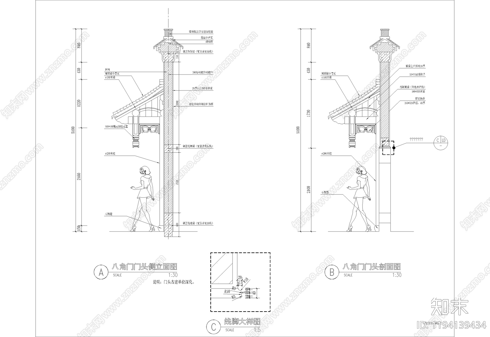 中式门头施工图下载【ID:1194139434】