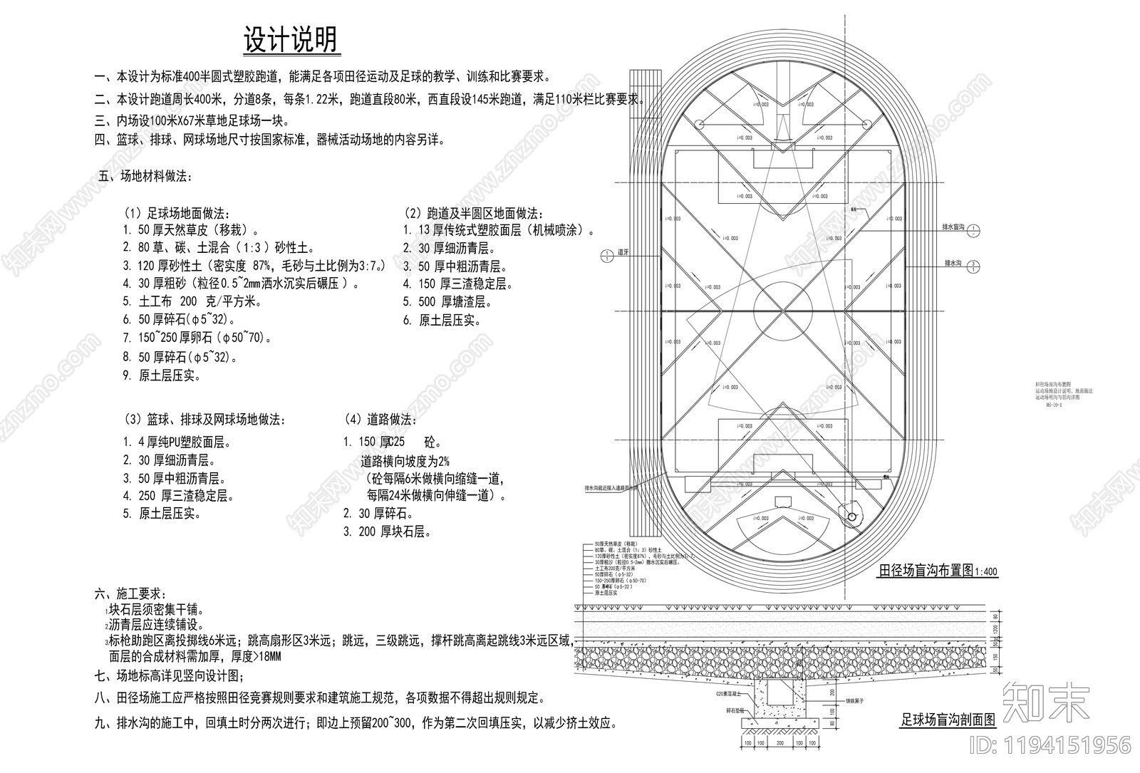 现代学校建筑cad施工图下载【ID:1194151956】