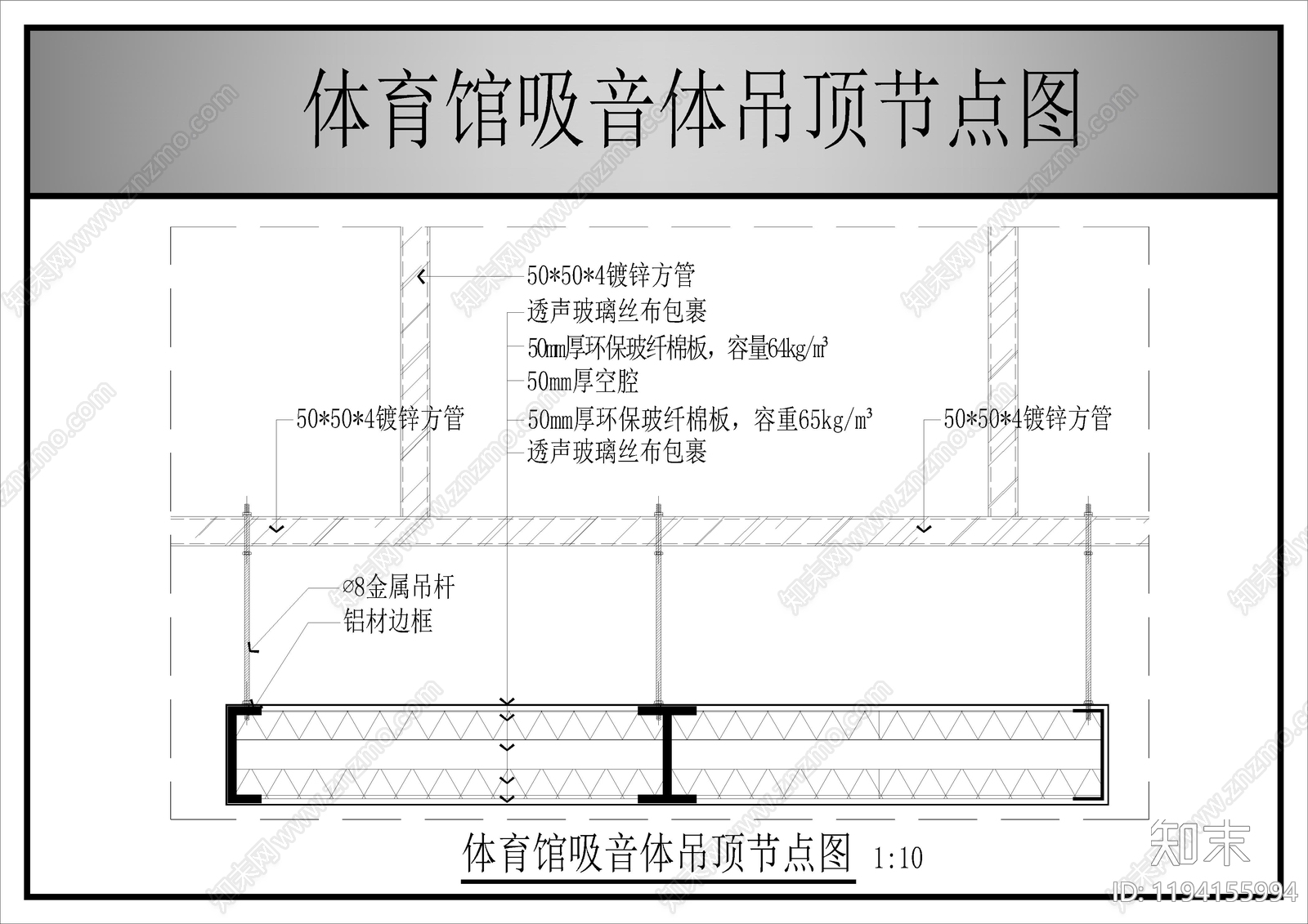 吊顶节点施工图下载【ID:1194155994】