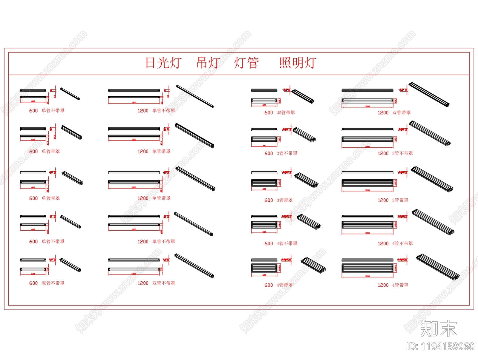 现代灯具图库施工图下载【ID:1194159960】