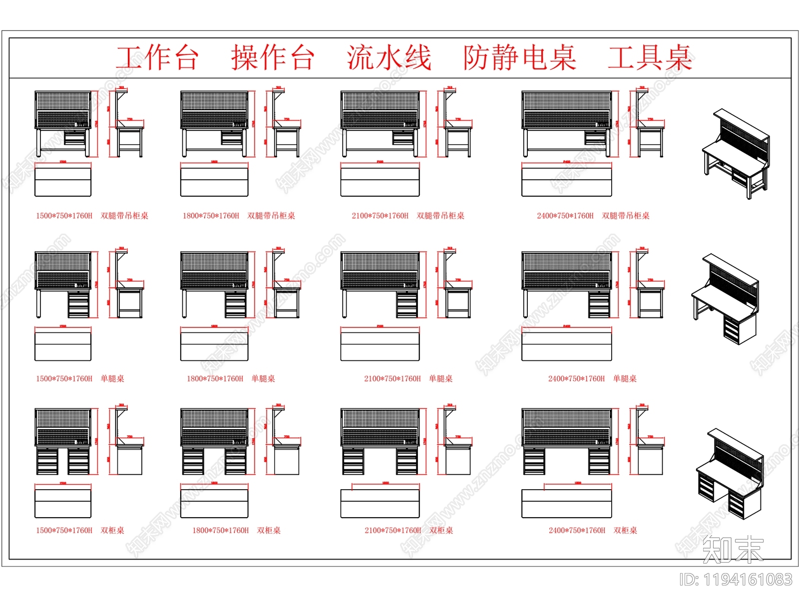 现代桌椅cad施工图下载【ID:1194161083】