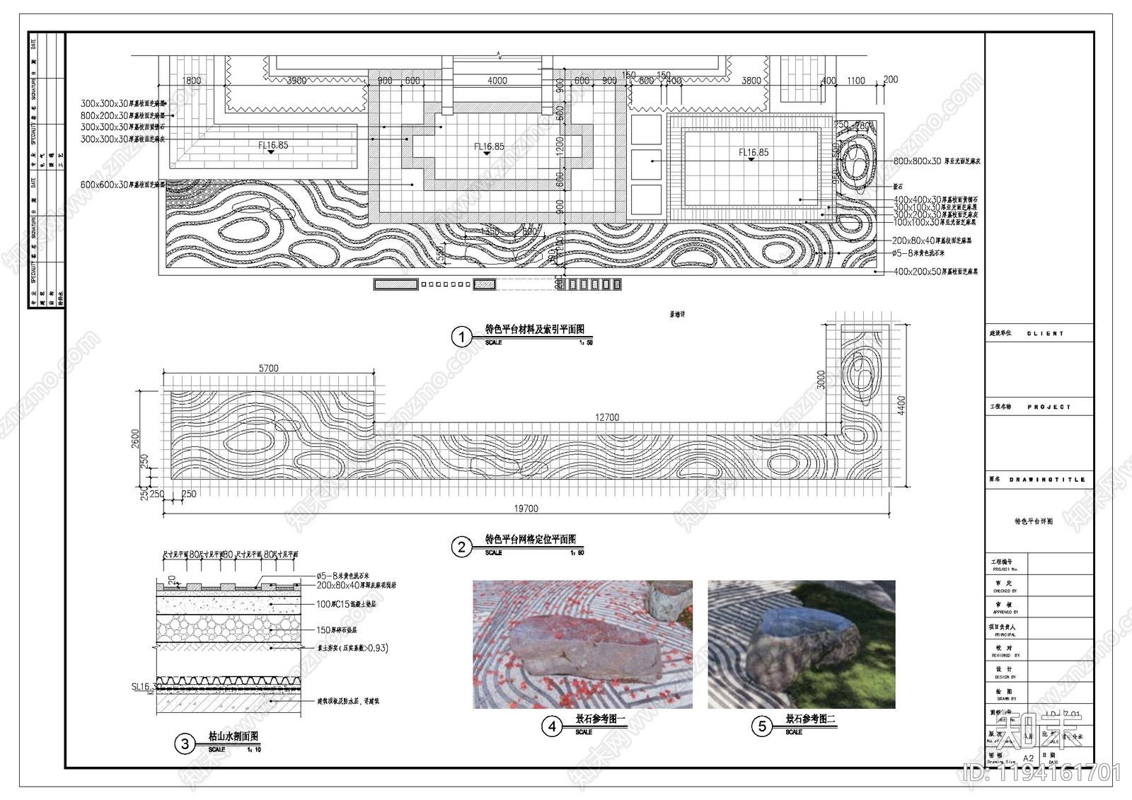 中式铺装施工图下载【ID:1194161701】