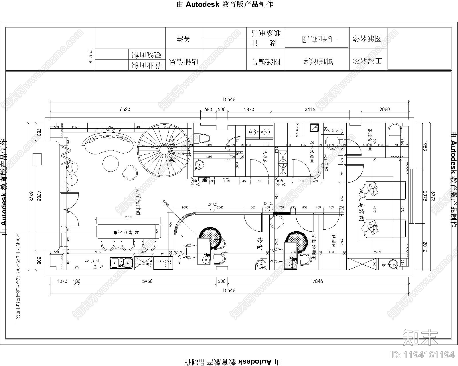 法式美容院施工图下载【ID:1194161194】
