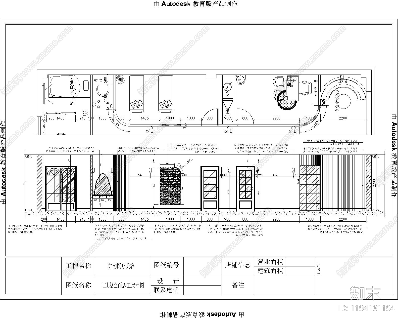 法式美容院cad施工图下载【ID:1194161194】
