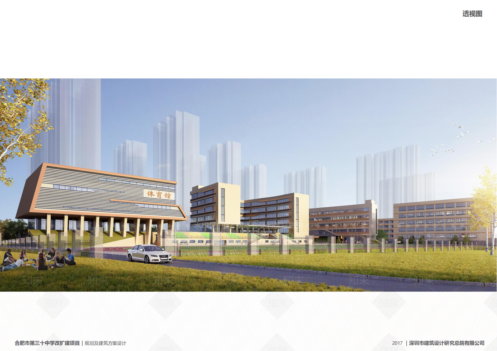 现代学校建筑SU模型下载【ID:1194179748】