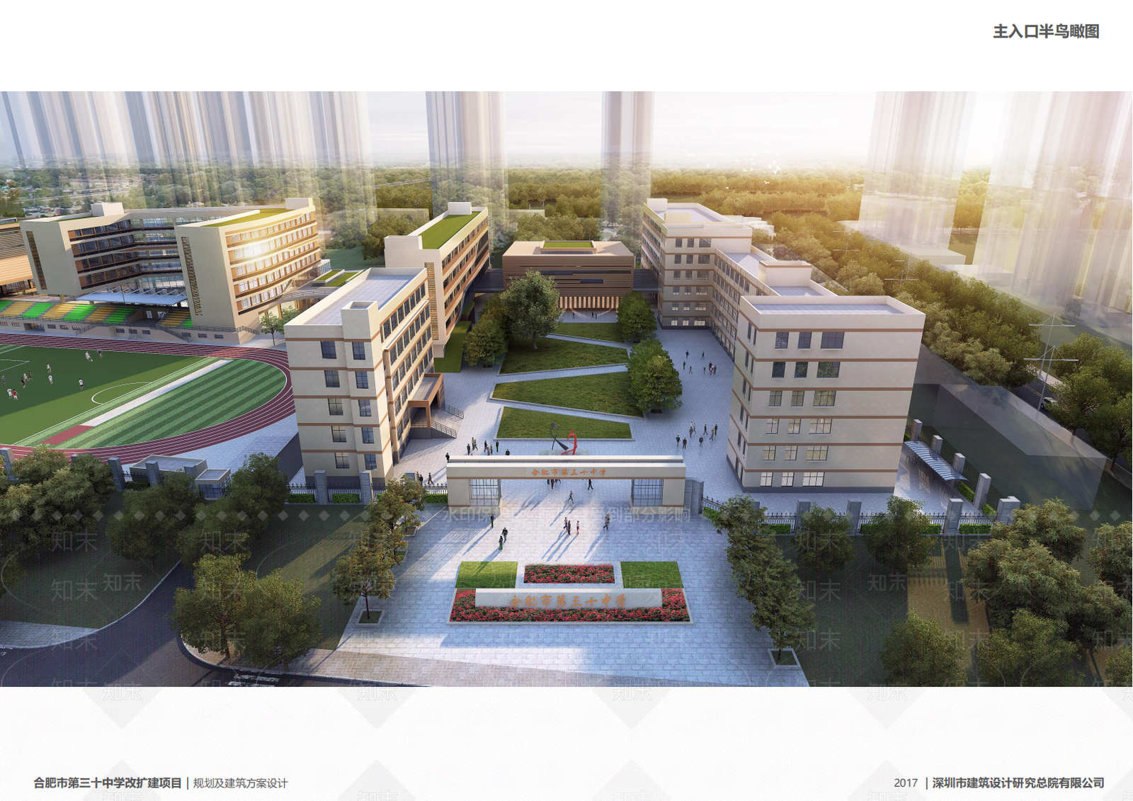 现代学校建筑SU模型下载【ID:1194179748】