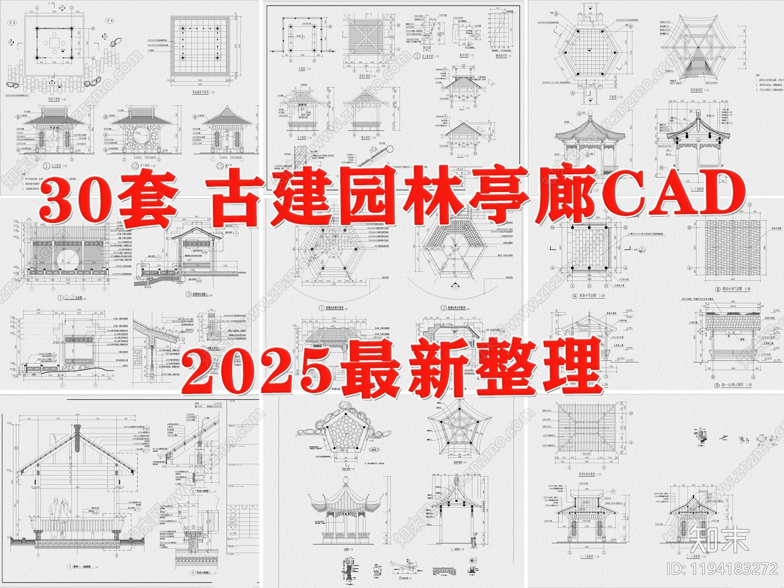 新中式现代亭子cad施工图下载【ID:1194183272】