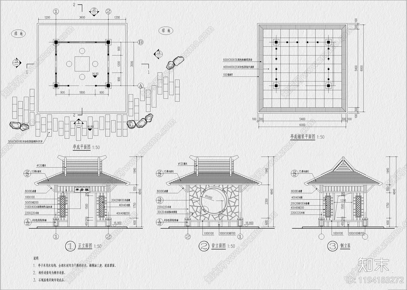 新中式现代亭子cad施工图下载【ID:1194183272】