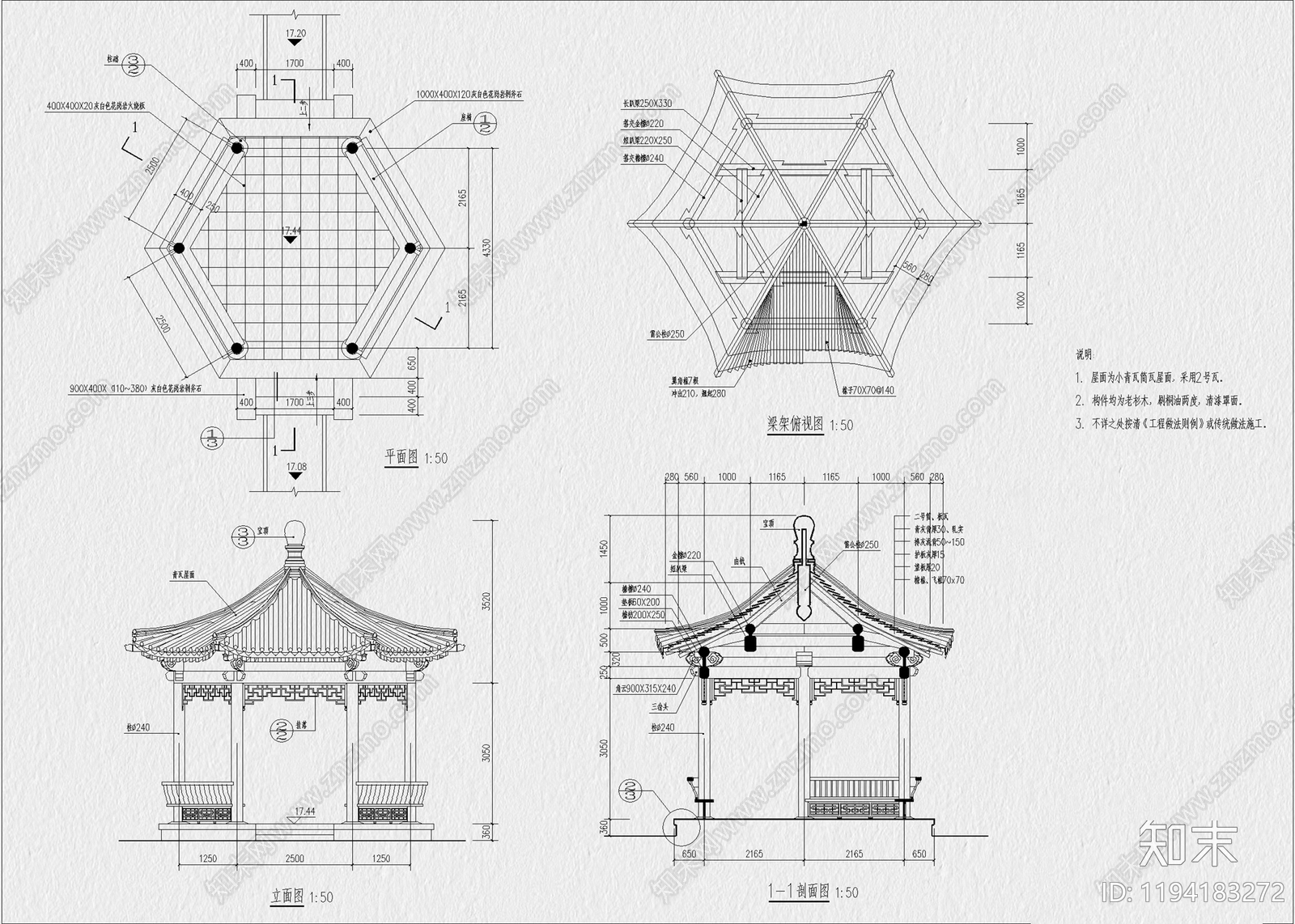 新中式现代亭子cad施工图下载【ID:1194183272】