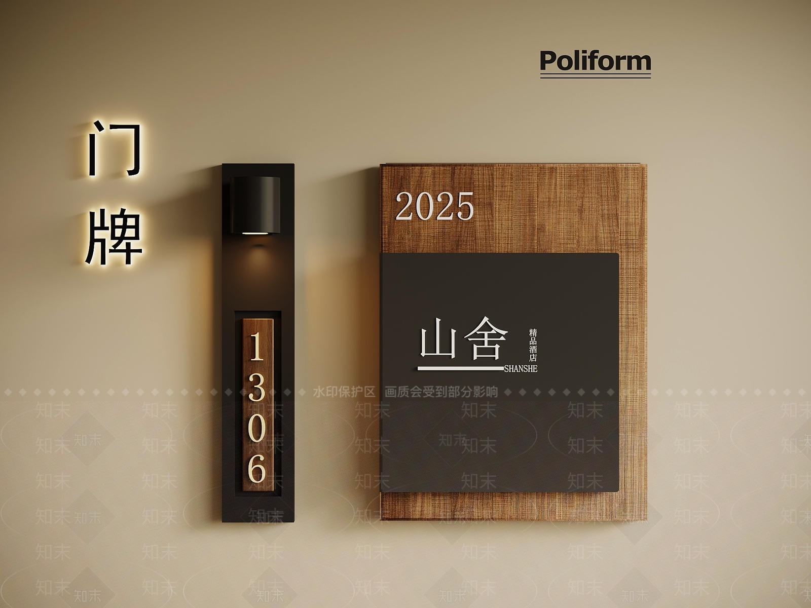 现代标识标牌SU模型下载【ID:1194188482】