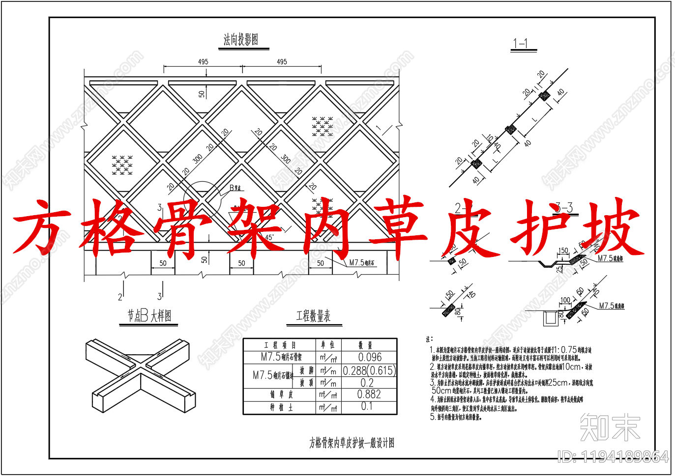 给排水节点详图施工图下载【ID:1194189864】
