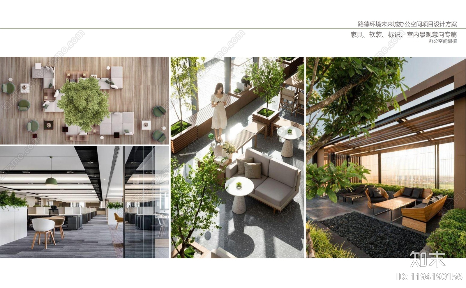 现代极简办公室下载【ID:1194190156】