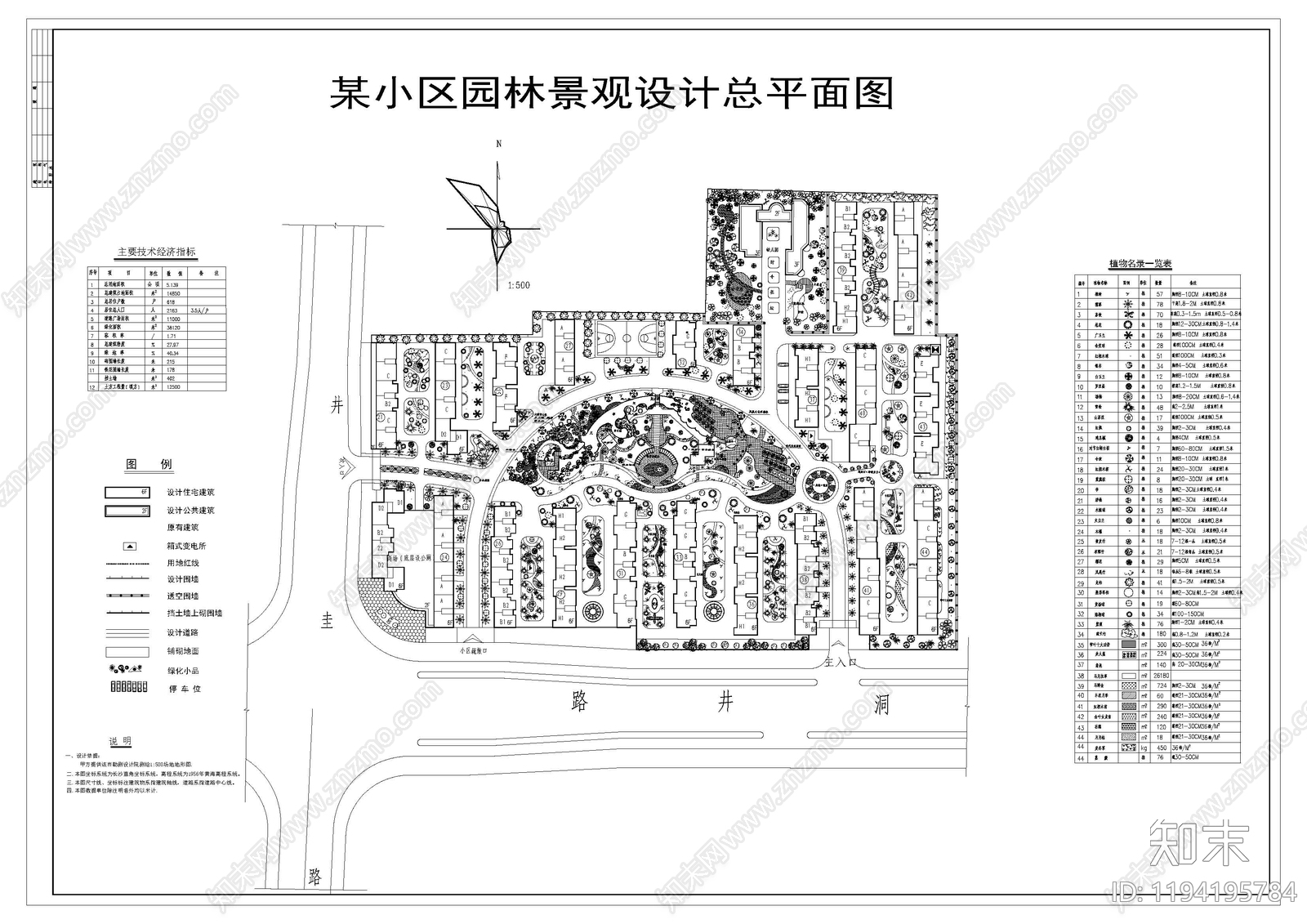 其他公园景观施工图下载【ID:1194195784】