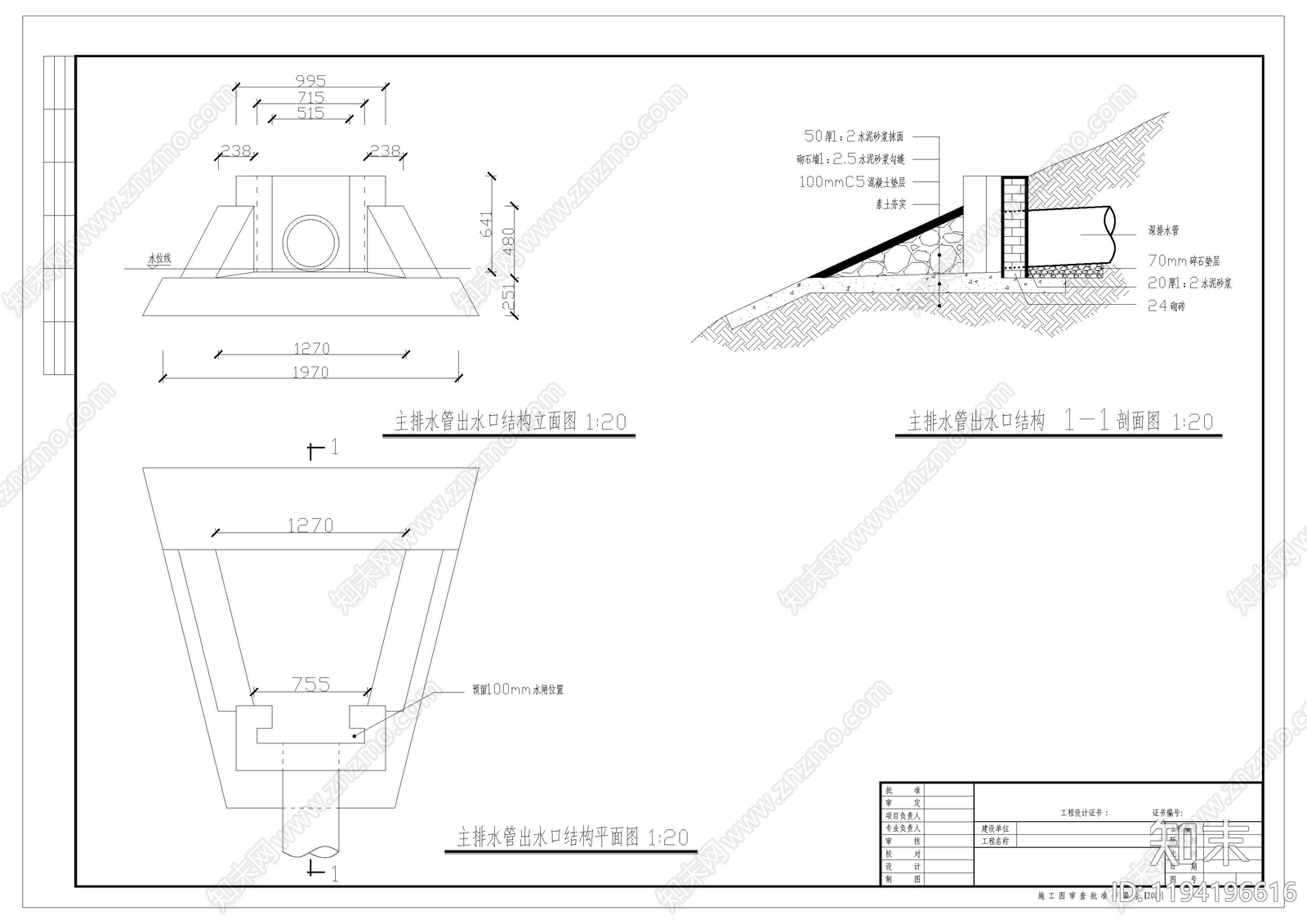 给排水节点详图施工图下载【ID:1194196616】