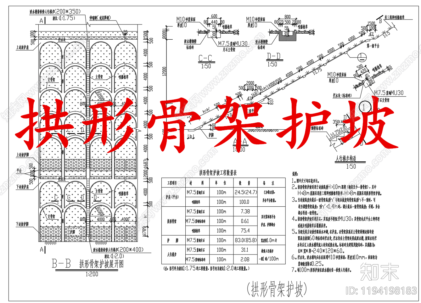 给排水节点详图CAD图纸