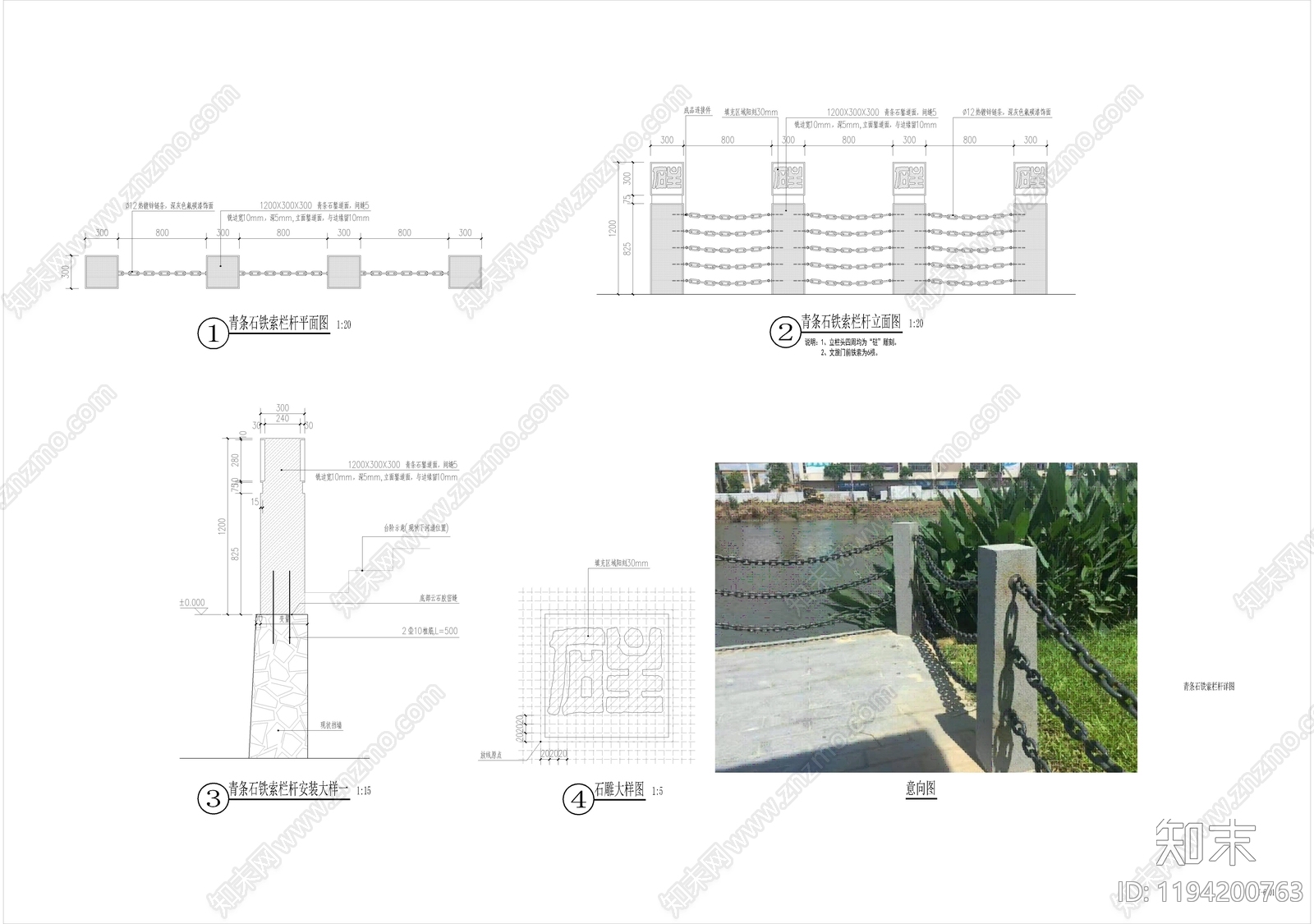 复古栏杆施工图下载【ID:1194200763】