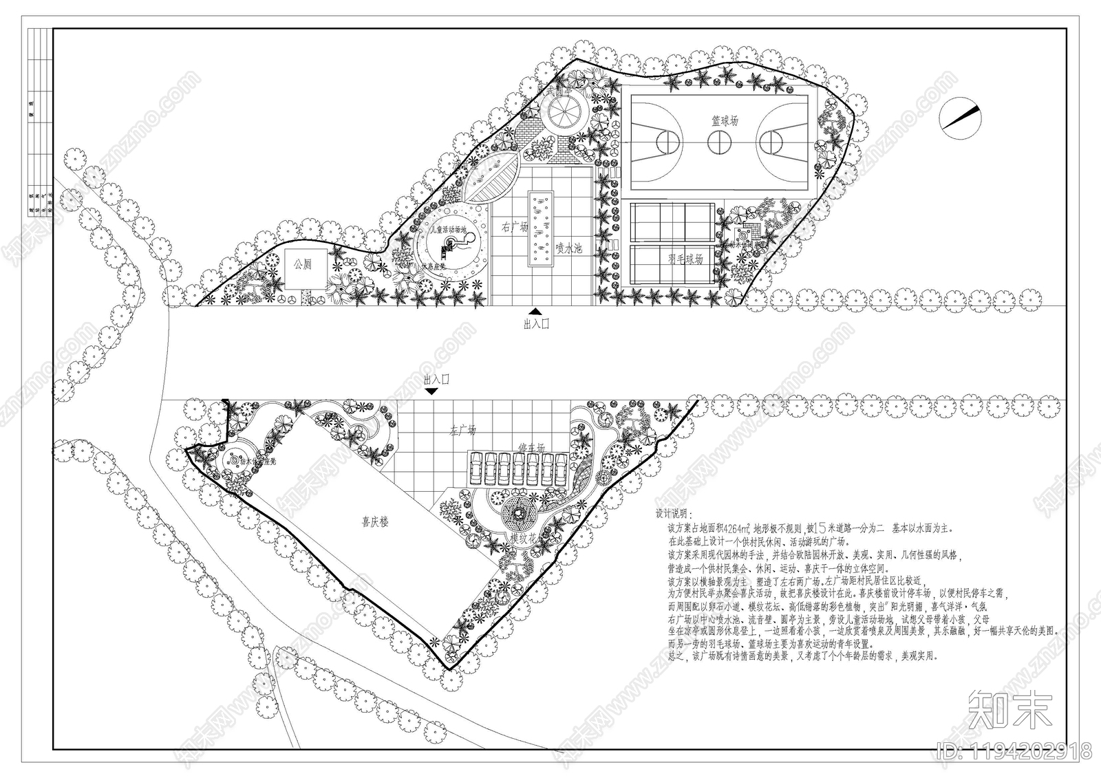 其他公园景观施工图下载【ID:1194202918】